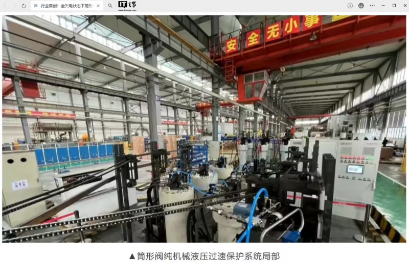 填补领域空白，东方电机、东方自控行业首创全失电状态下筒形阀安全关闭技术(图1)